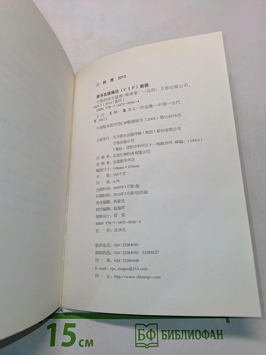 可爱的洪秀全