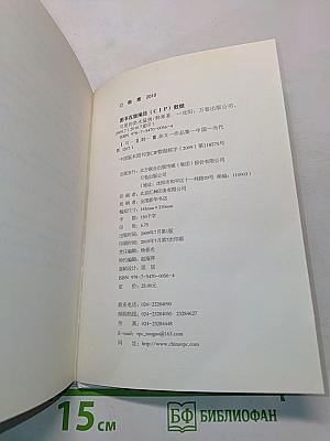 可爱的洪秀全