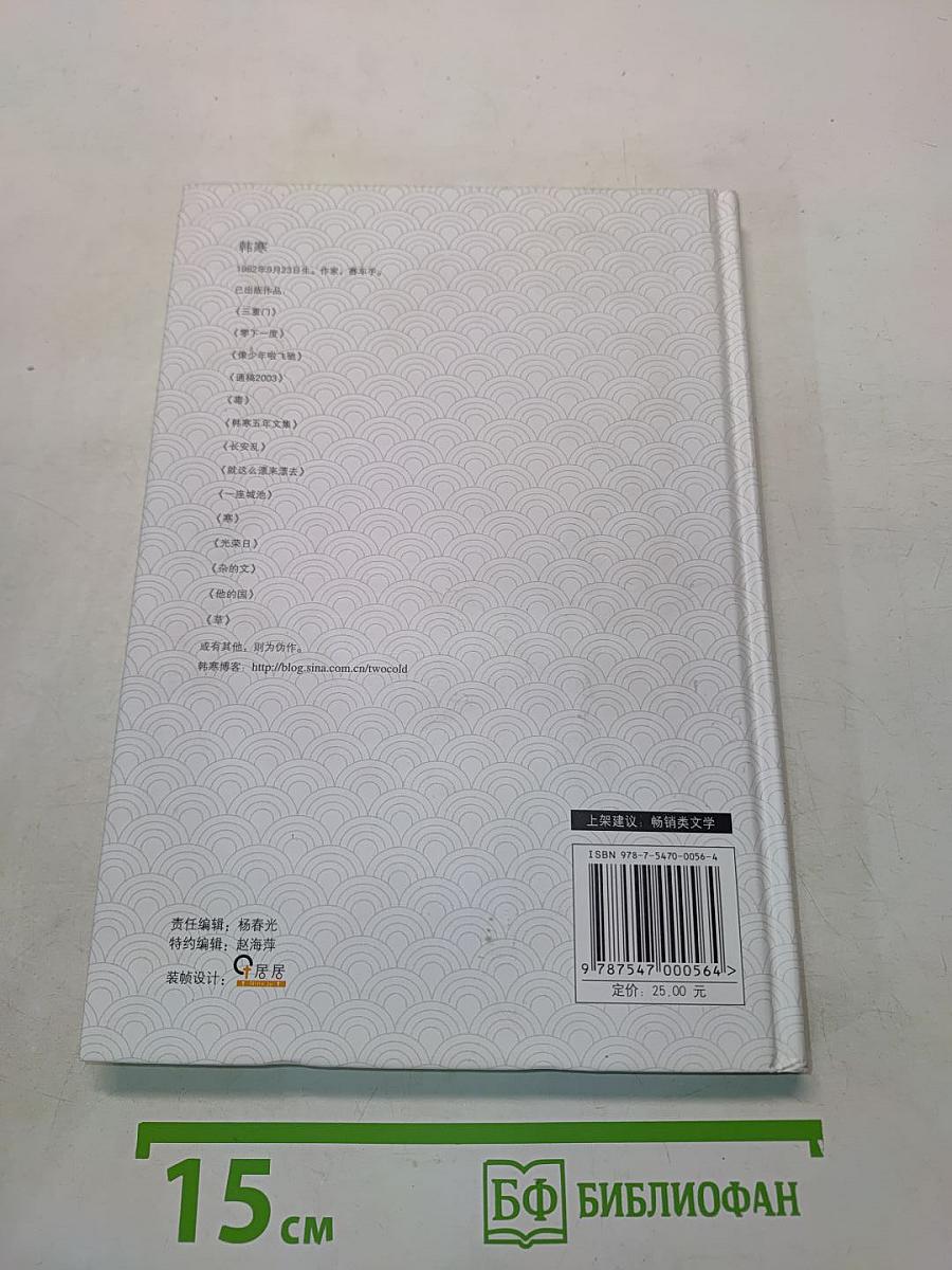 可爱的洪秀全