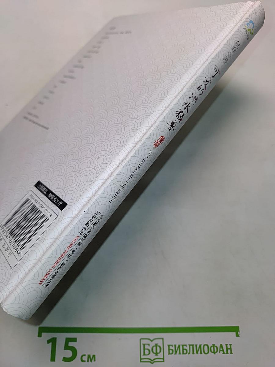 可爱的洪秀全