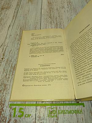 Машинопись