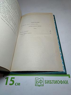 Капитальный ремонт