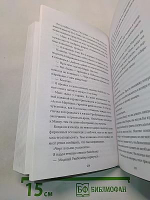 Однажды я выберу тебя