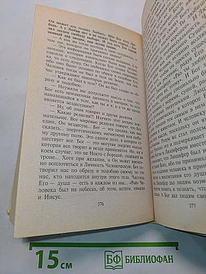 Сэнсэй. Исконный Шамбалы
