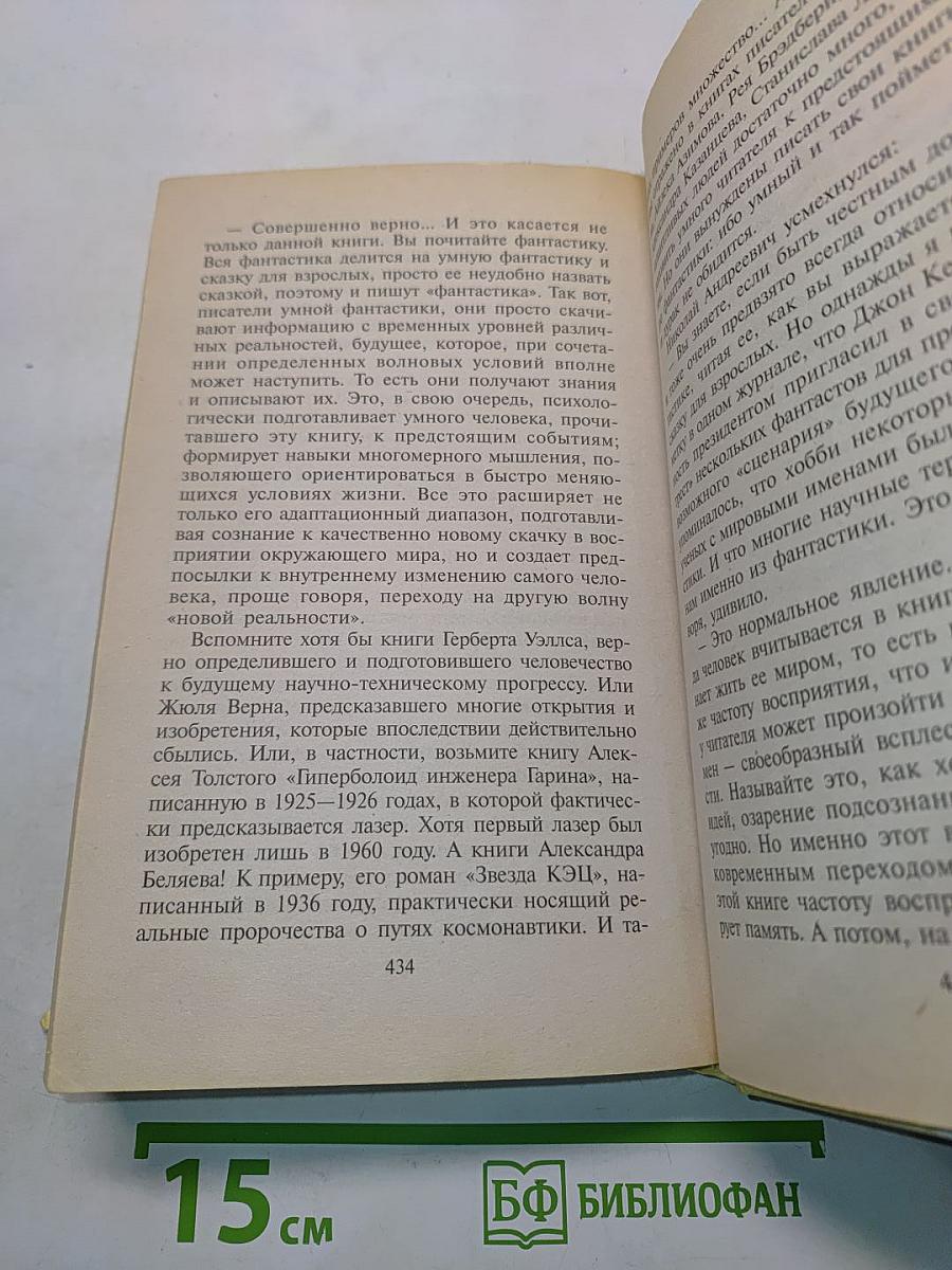 Сэнсэй. Исконный Шамбалы