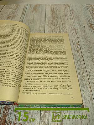 Всадник без головы