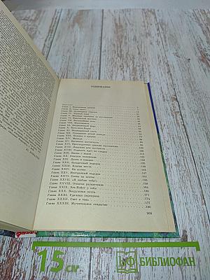 Всадник без головы