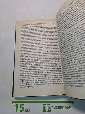 Искусство диагностики по лицу