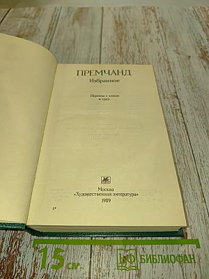 Избранное