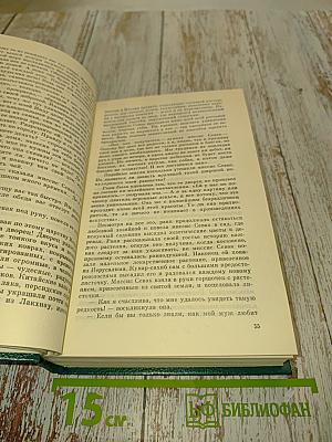 Избранное