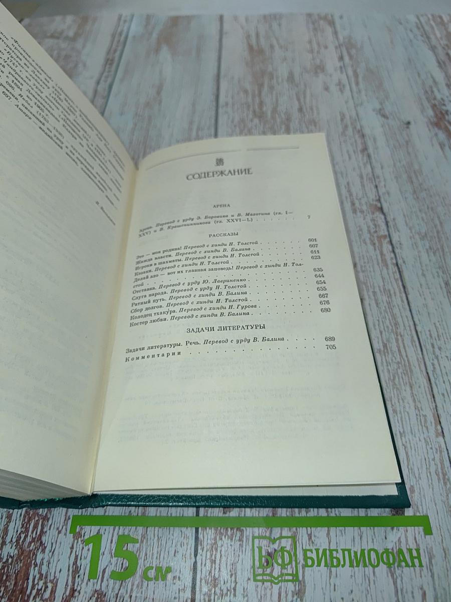 Избранное