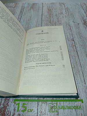 Избранное
