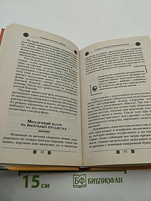 Мозаика из яичной скорлупы