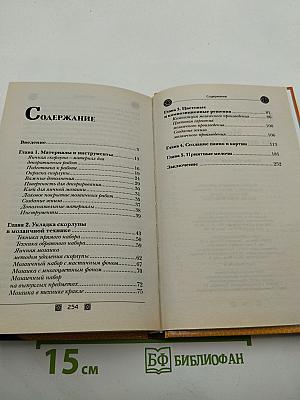 Мозаика из яичной скорлупы