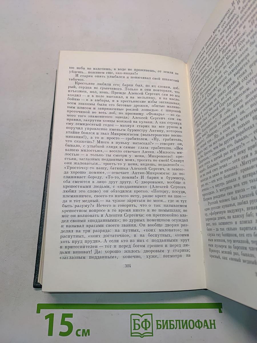Повести и рассказы 1870–1883. Стихотворения в прозе. Том восьмой