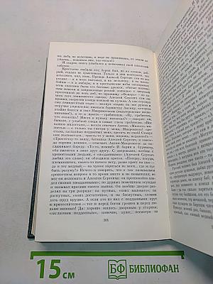 Повести и рассказы 1870–1883. Стихотворения в прозе. Том восьмой