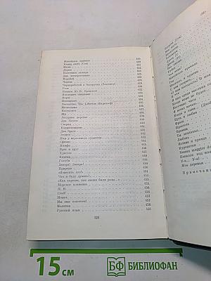 Повести и рассказы 1870–1883. Стихотворения в прозе. Том восьмой