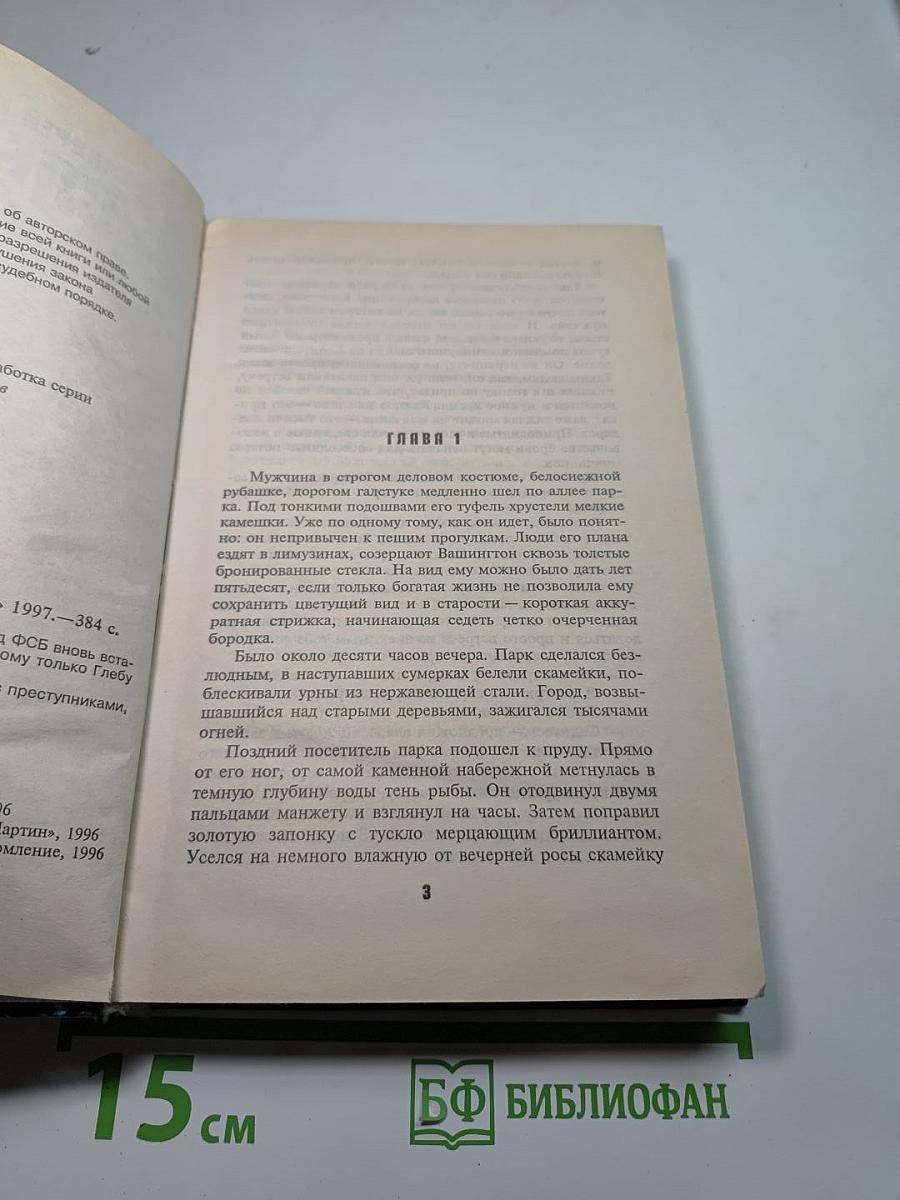 Слепой в зоне