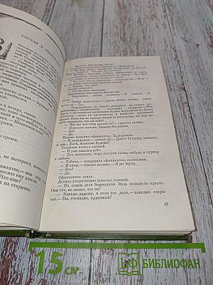 Беседы при ясной луне