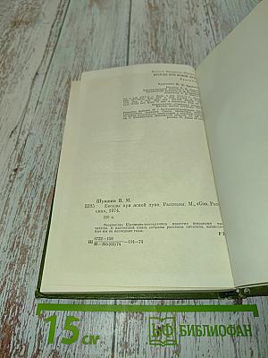 Беседы при ясной луне