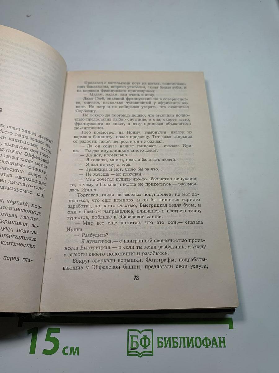 Слепой в зоне