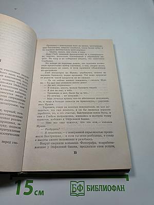 Слепой в зоне