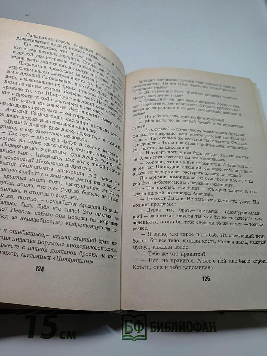 Слепой в зоне