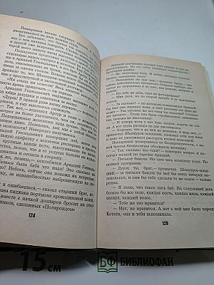 Слепой в зоне