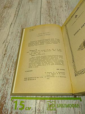Моргана. Книги 5 и 6