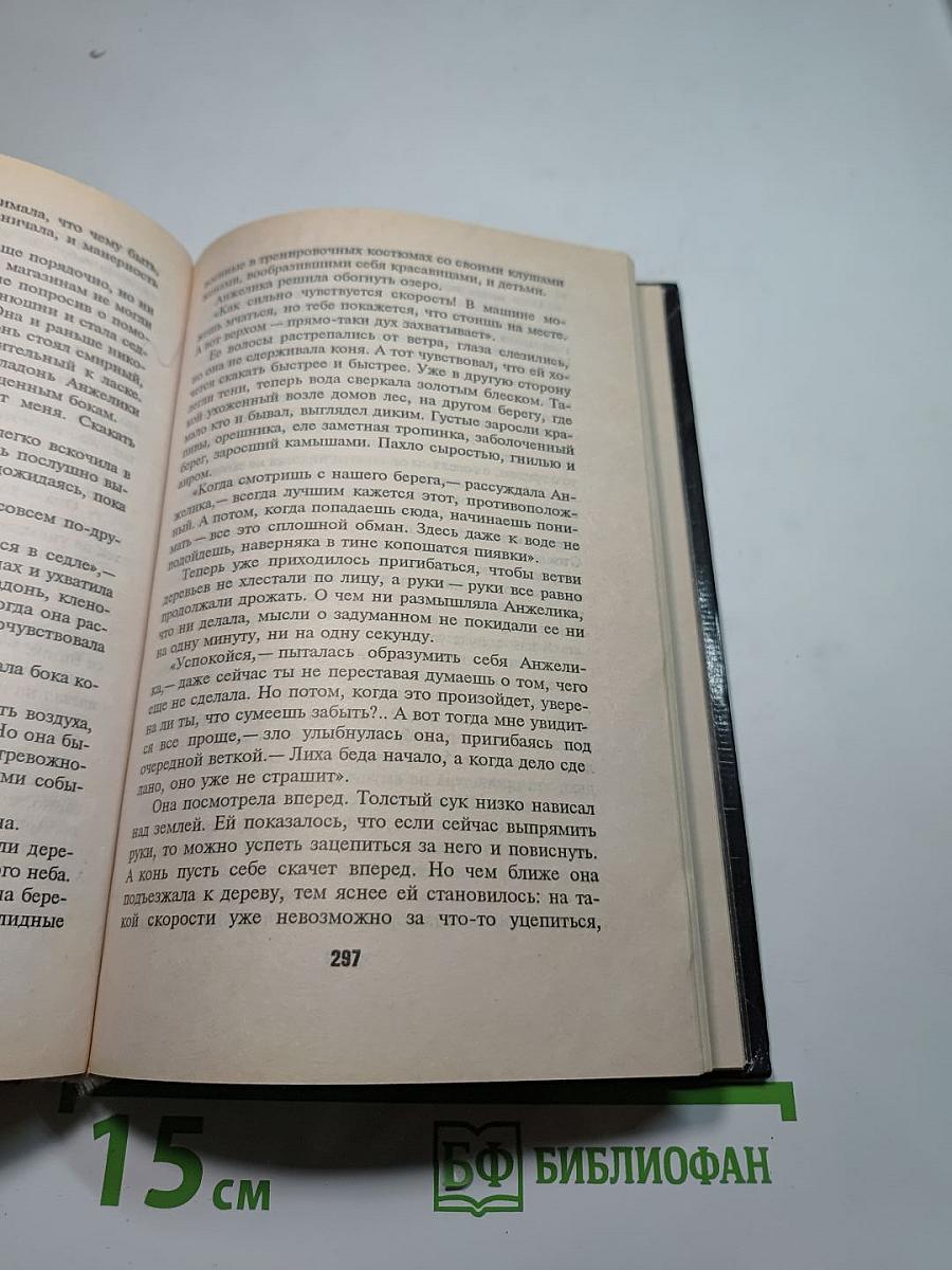 Слепой в зоне