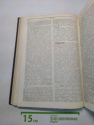 Большая медицинская энциклопедия. Том тридцать третий. Туберкулез – Фолликулез