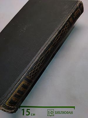 Большая медицинская энциклопедия. Том тридцать третий. Туберкулез – Фолликулез
