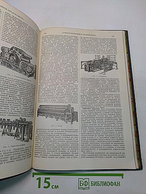 Большая Советская Энциклопедия. Том Пятьдесят девятый. Француз - Хокусаи