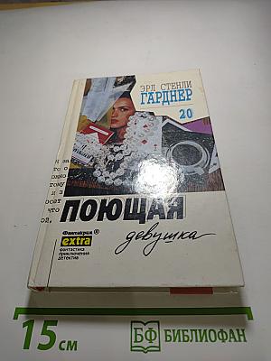 Поющая девушка