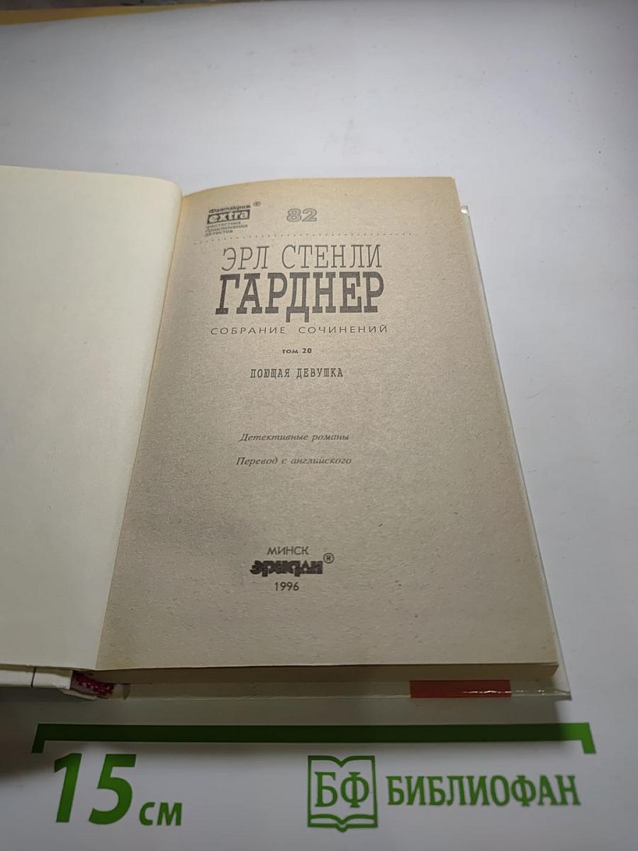 Поющая девушка