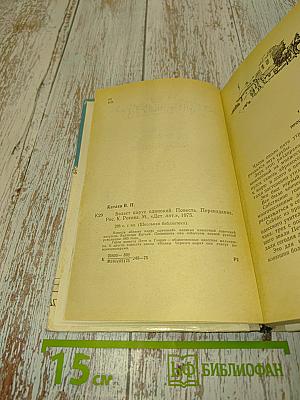 Белеет парус одинокий