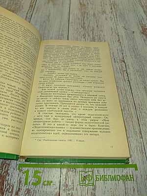 О воспитании