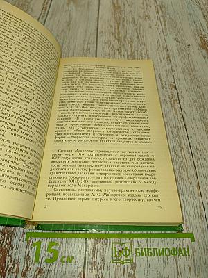 О воспитании