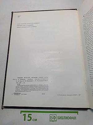 Курская областная картинная галерея имени А.А. Дейнеки