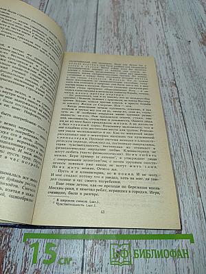 Возвращение Мюнхгаузена