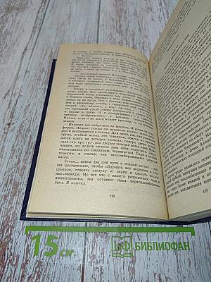 Возвращение Мюнхгаузена