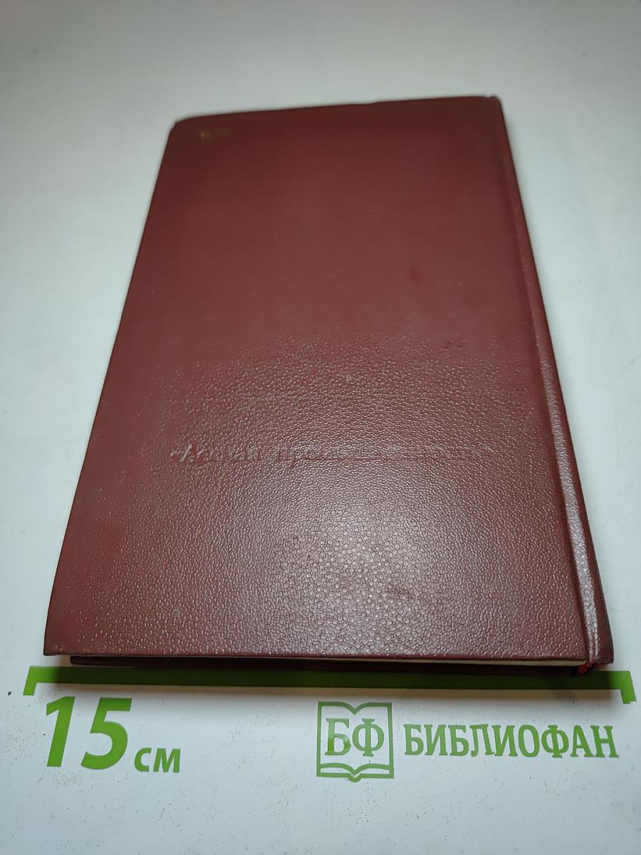 Редкие и исчезающие животные. По страницам Красной книги СССР