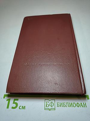 Редкие и исчезающие животные. По страницам Красной книги СССР