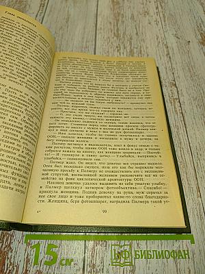 Банкир
