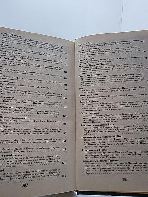 Мифы в искусстве старом и новом