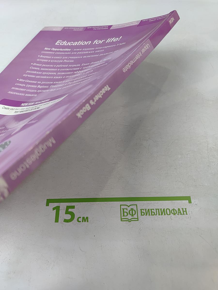 New Opportunities Russian Edition Upper Intermediate Teacher's Book