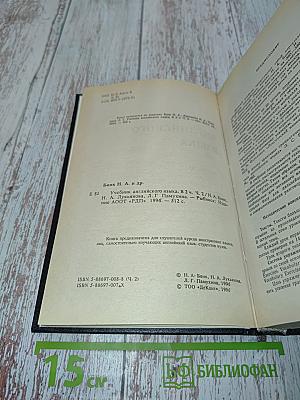 Учебник английского языка. Часть II