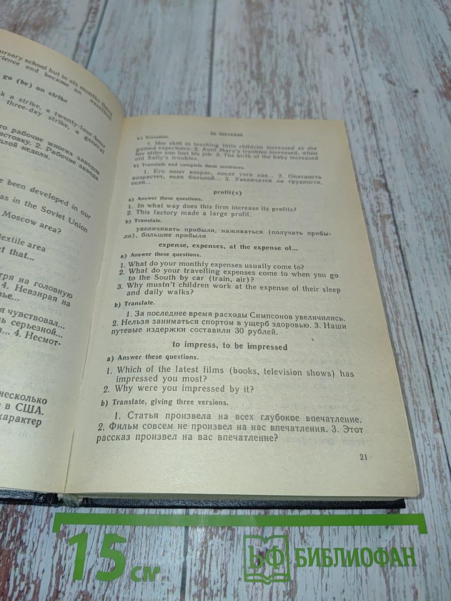 Учебник английского языка. Часть II