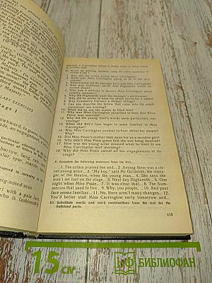 Учебник английского языка. Часть II