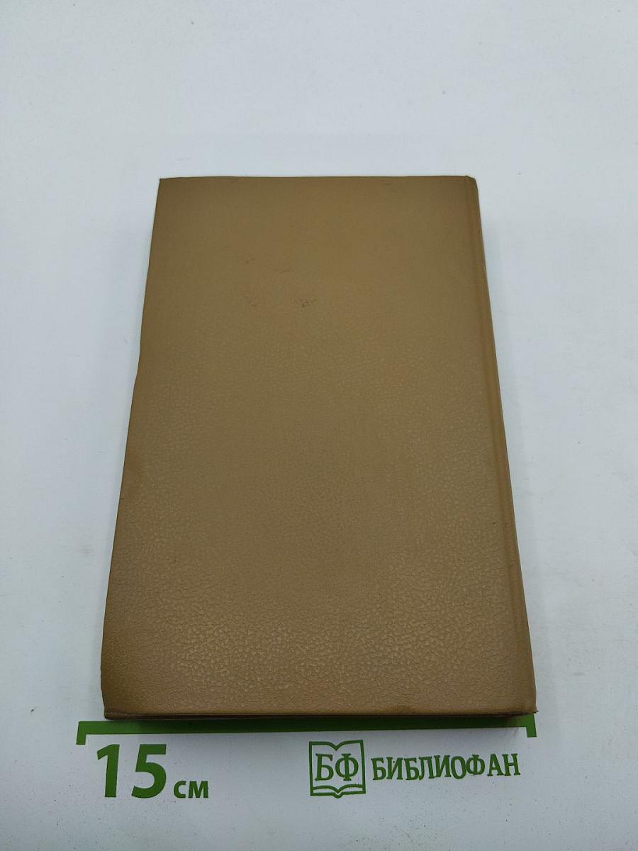 Сыновья и любовники. Флейта Аарона